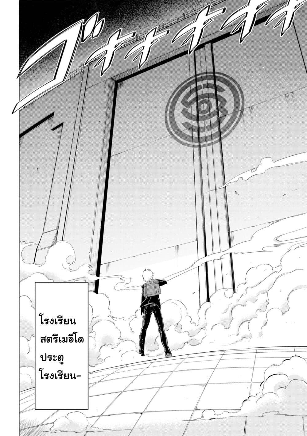 Kaijin Reijoh page 17