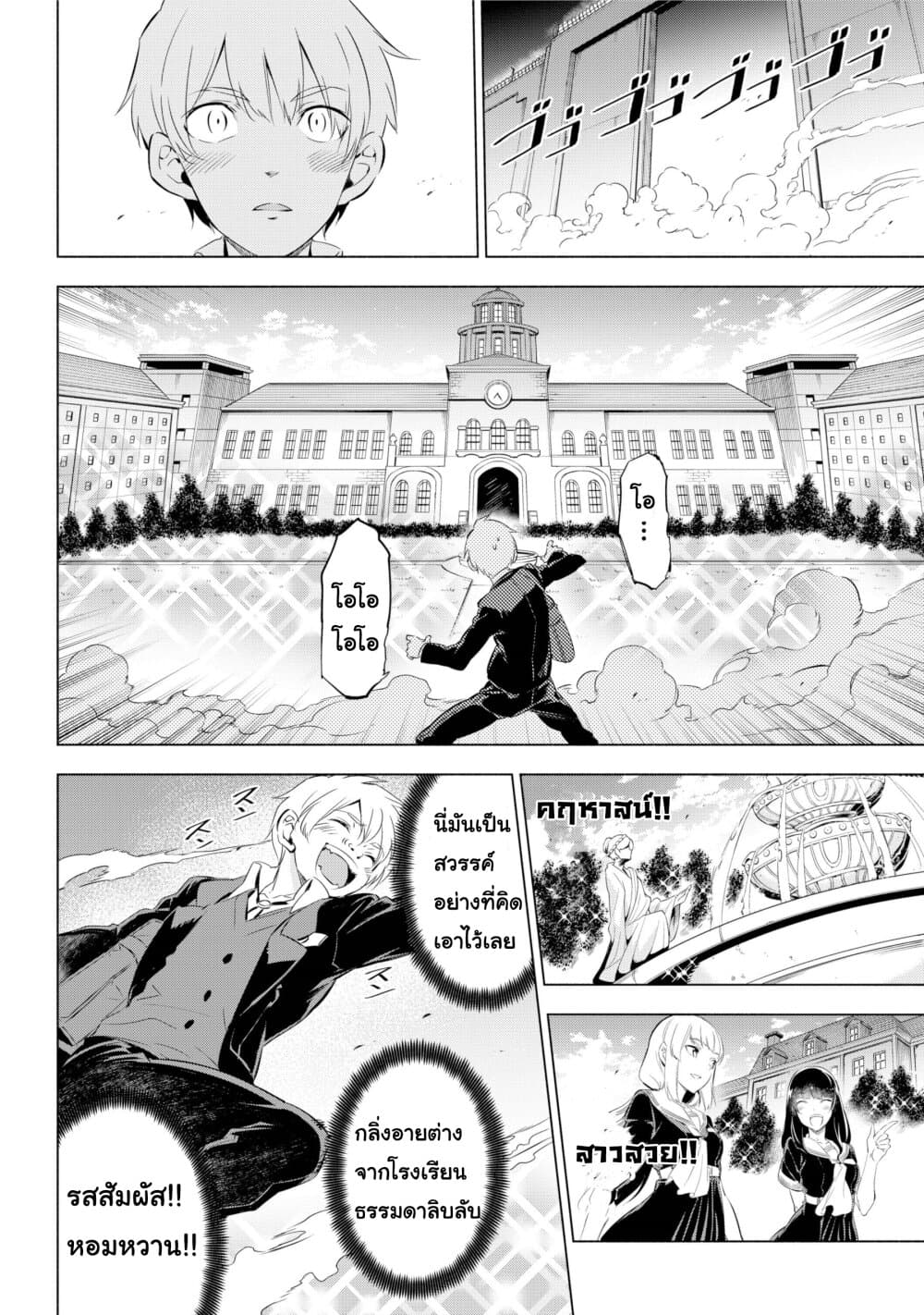 Kaijin Reijoh page 19