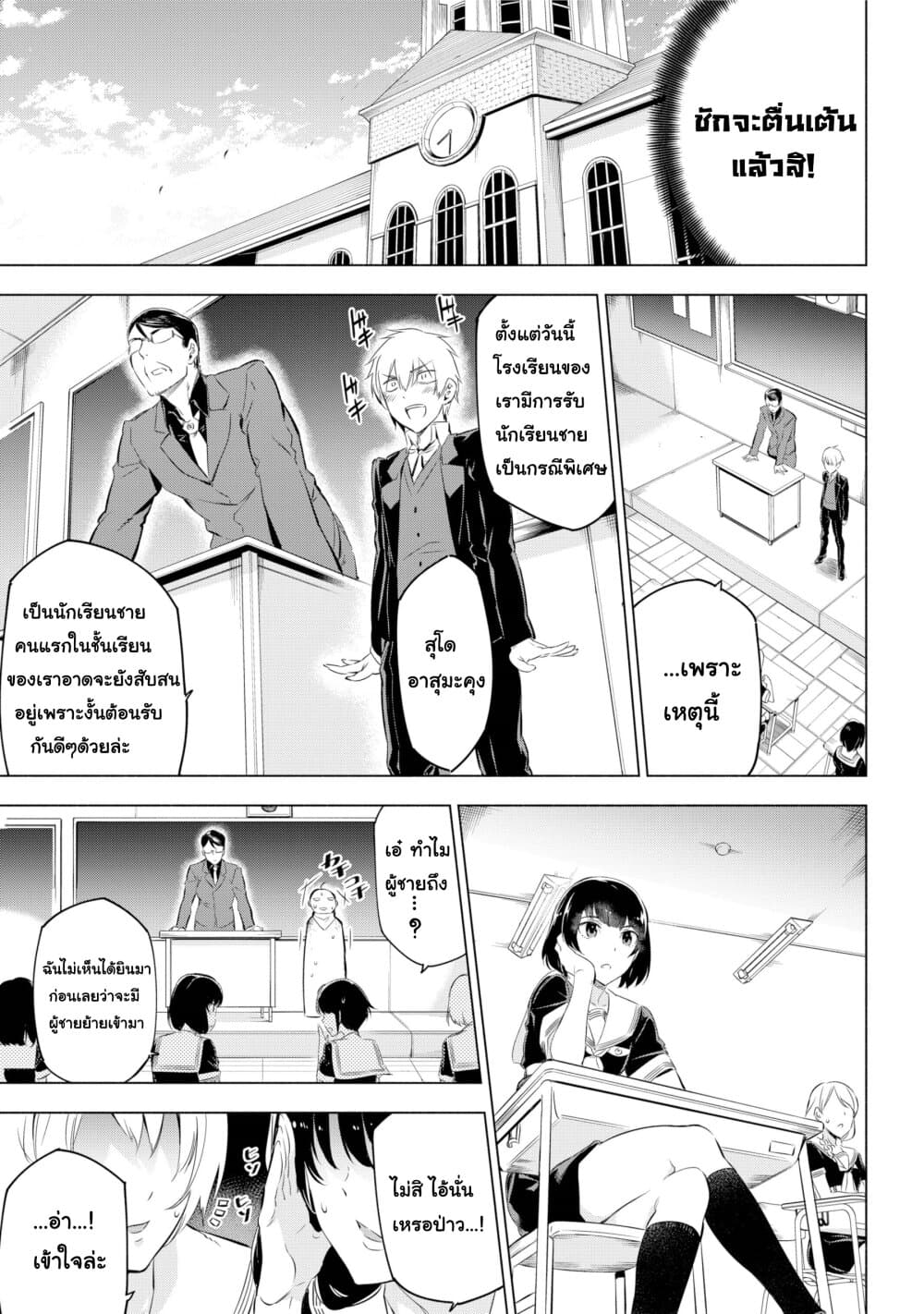 Kaijin Reijoh page 20