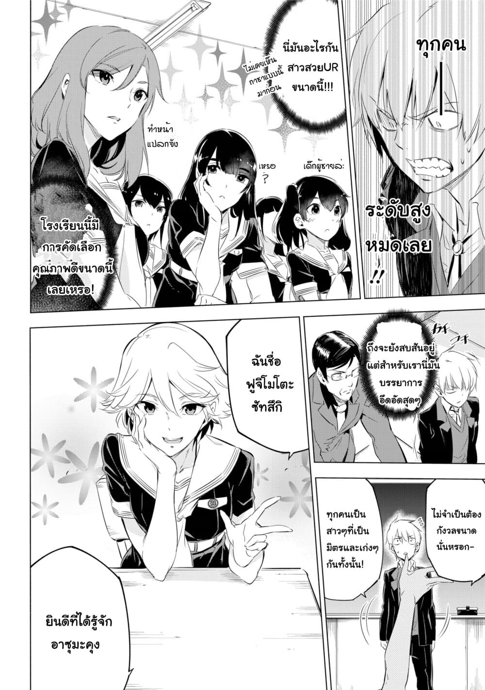 Kaijin Reijoh page 21