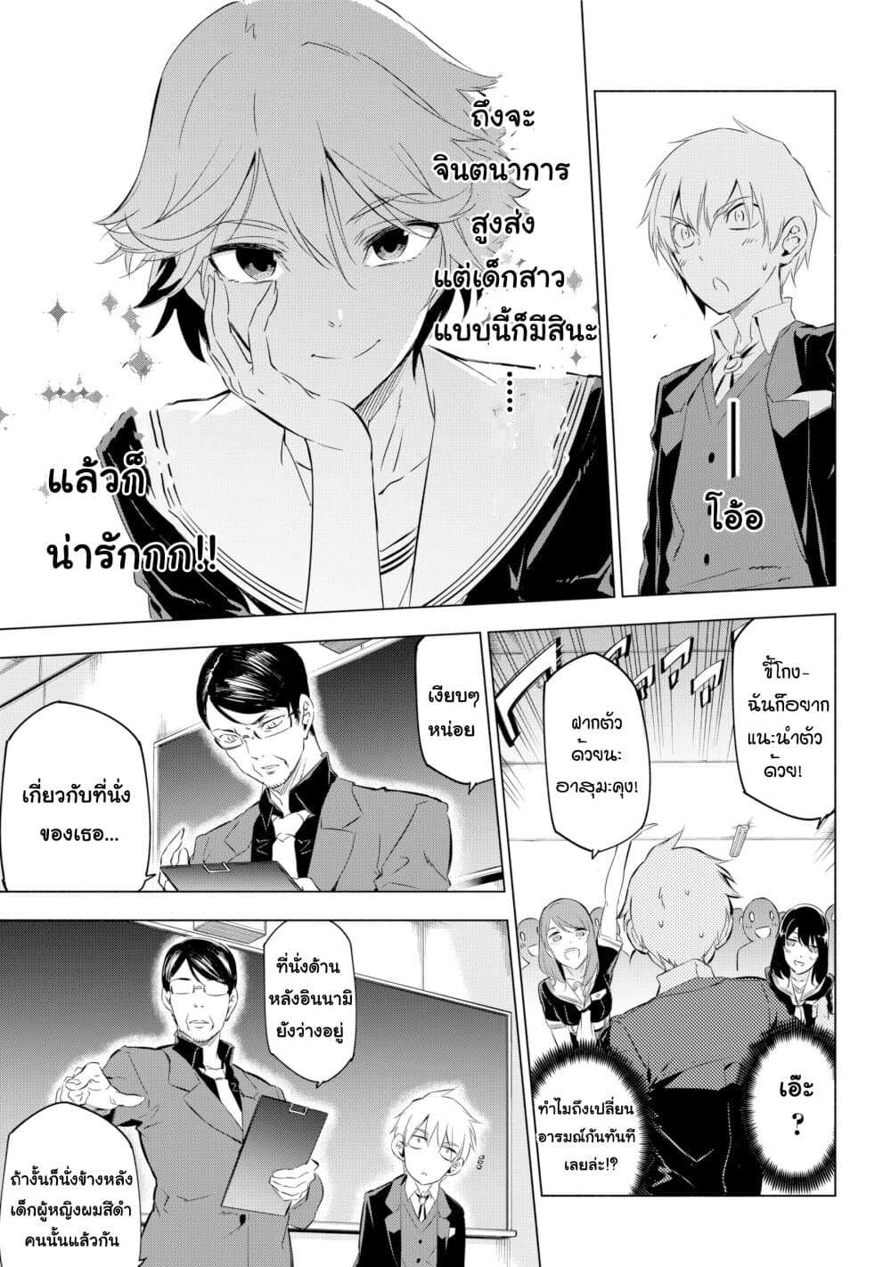 Kaijin Reijoh page 22