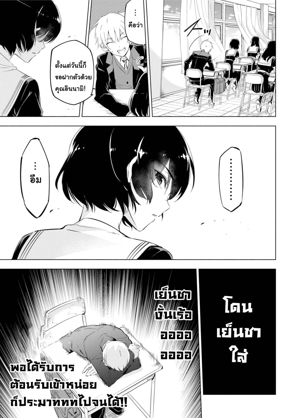 Kaijin Reijoh page 24