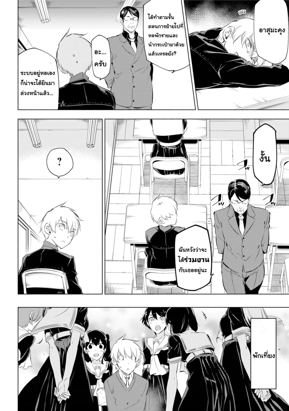 Kaijin Reijoh page 25