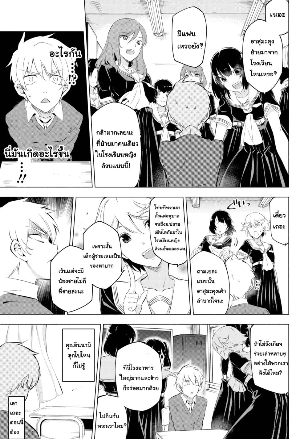 Kaijin Reijoh page 26