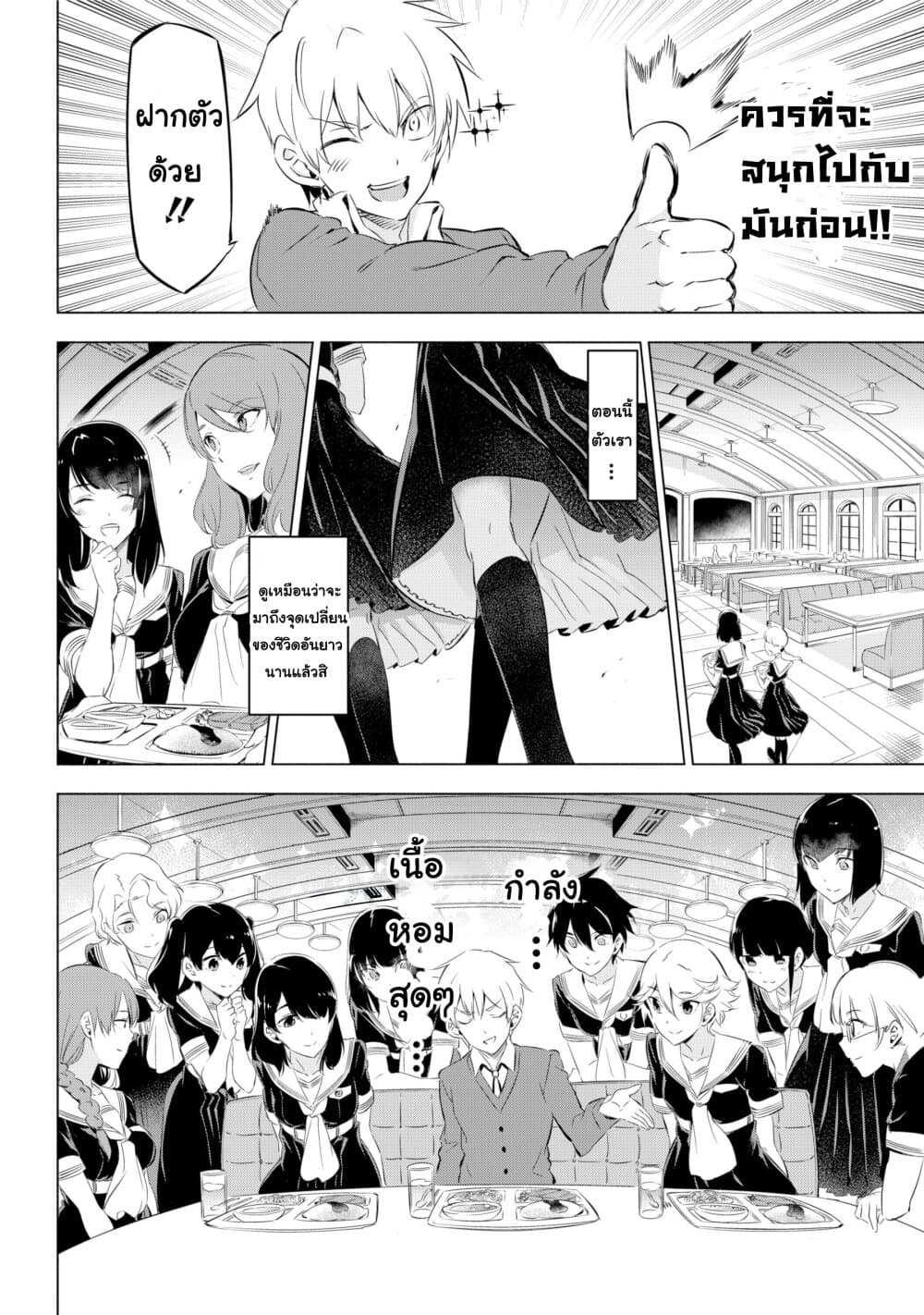 Kaijin Reijoh page 27