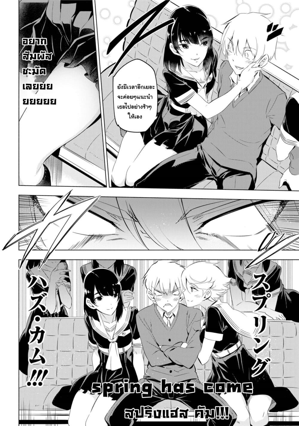 Kaijin Reijoh page 29