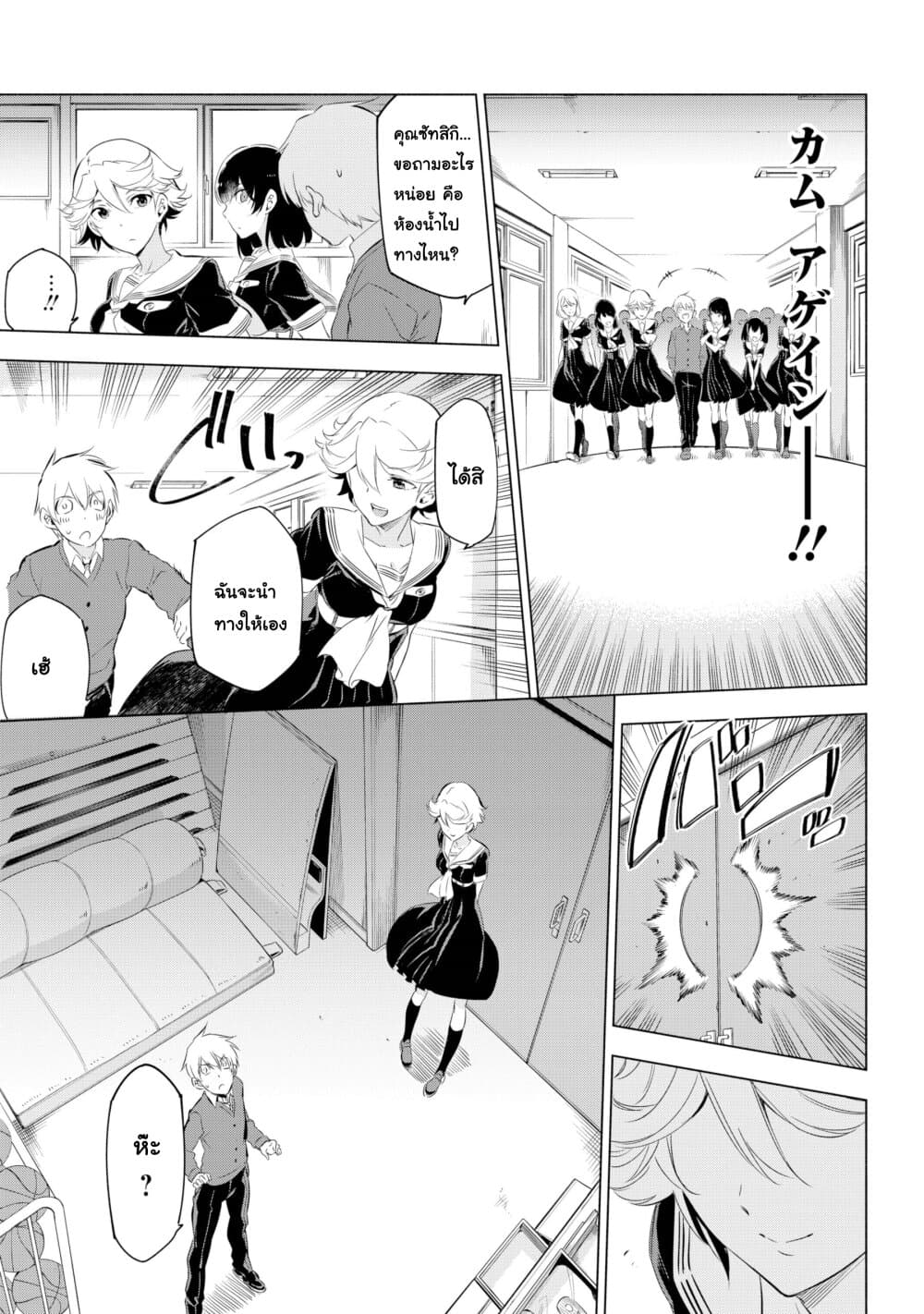 Kaijin Reijoh page 30