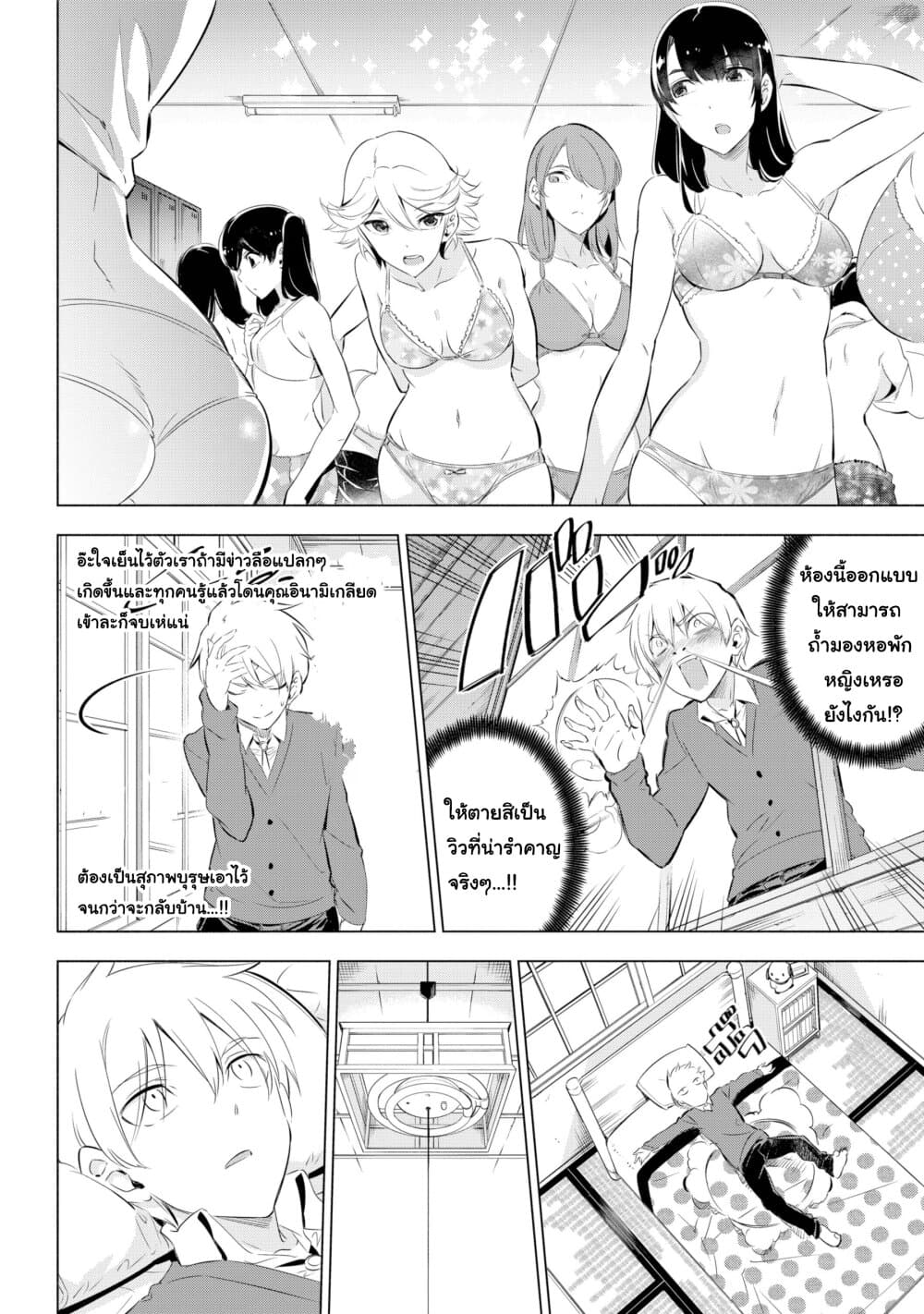 Kaijin Reijoh page 35