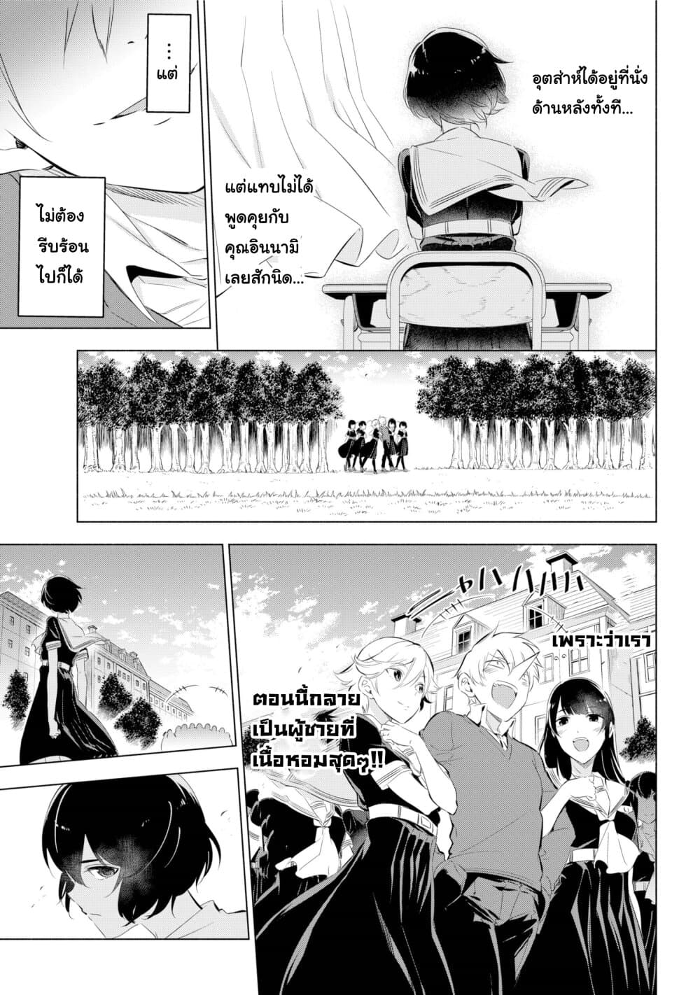 Kaijin Reijoh page 36