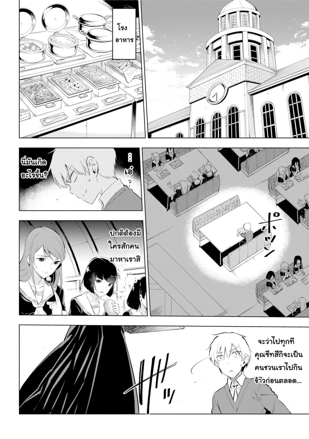 Kaijin Reijoh page 39