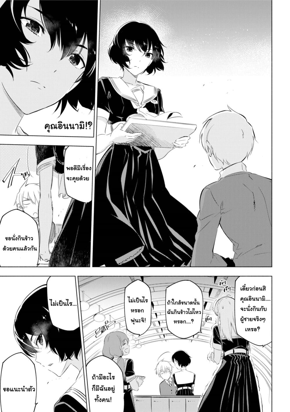 Kaijin Reijoh page 40