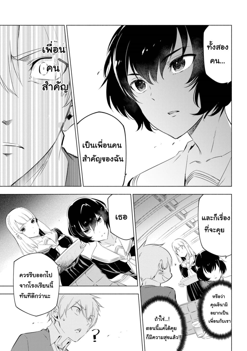 Kaijin Reijoh page 42