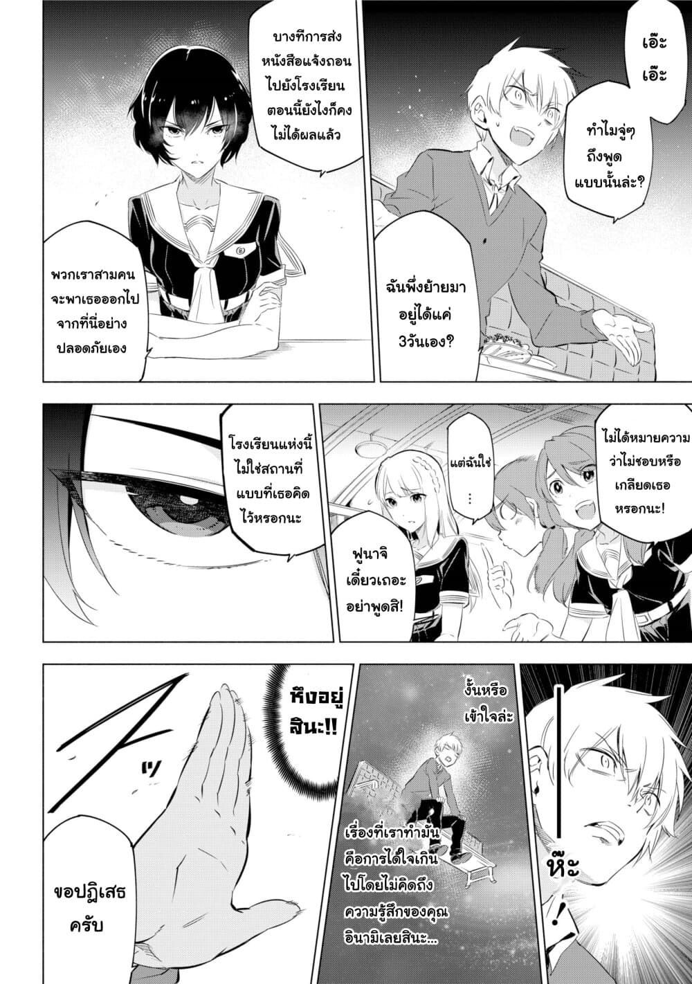 Kaijin Reijoh page 43