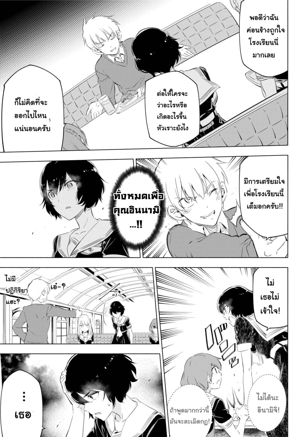Kaijin Reijoh page 44