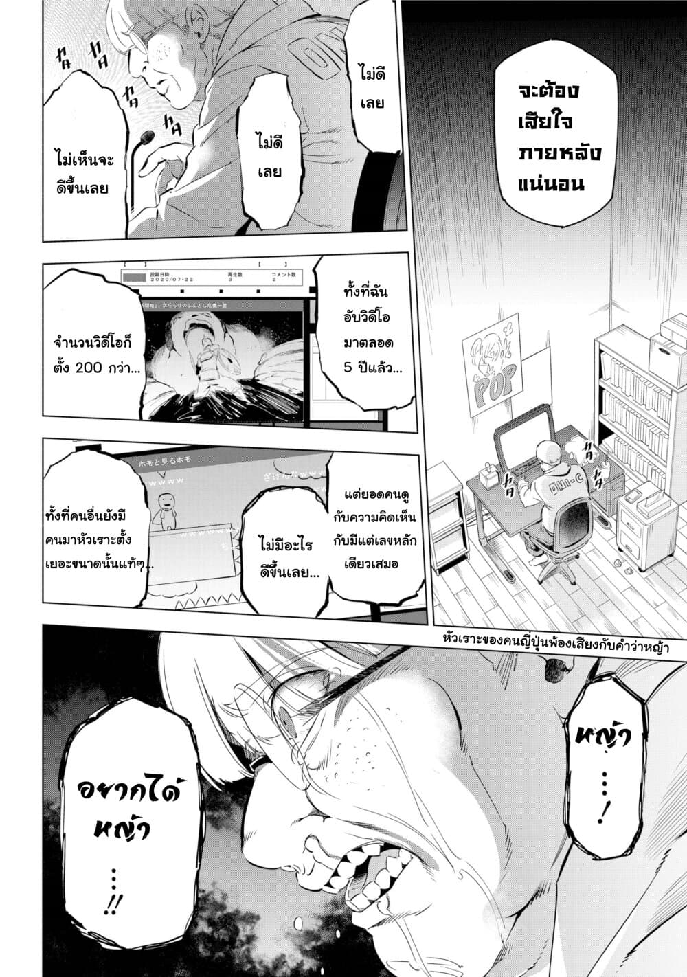 Kaijin Reijoh page 45