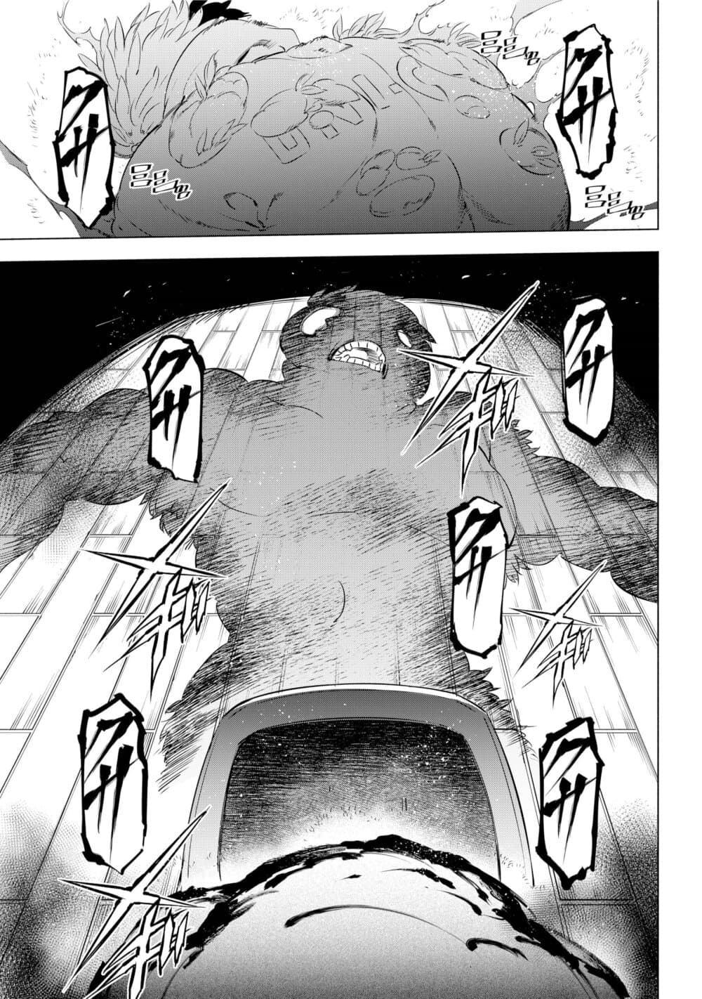 Kaijin Reijoh page 46
