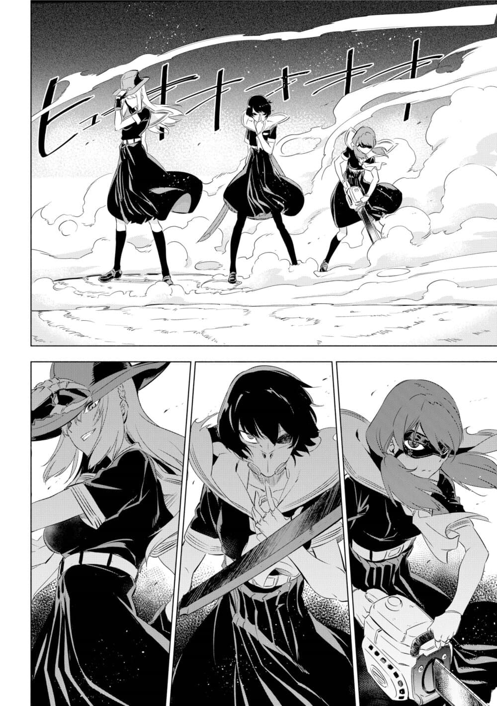 Kaijin Reijoh page 12