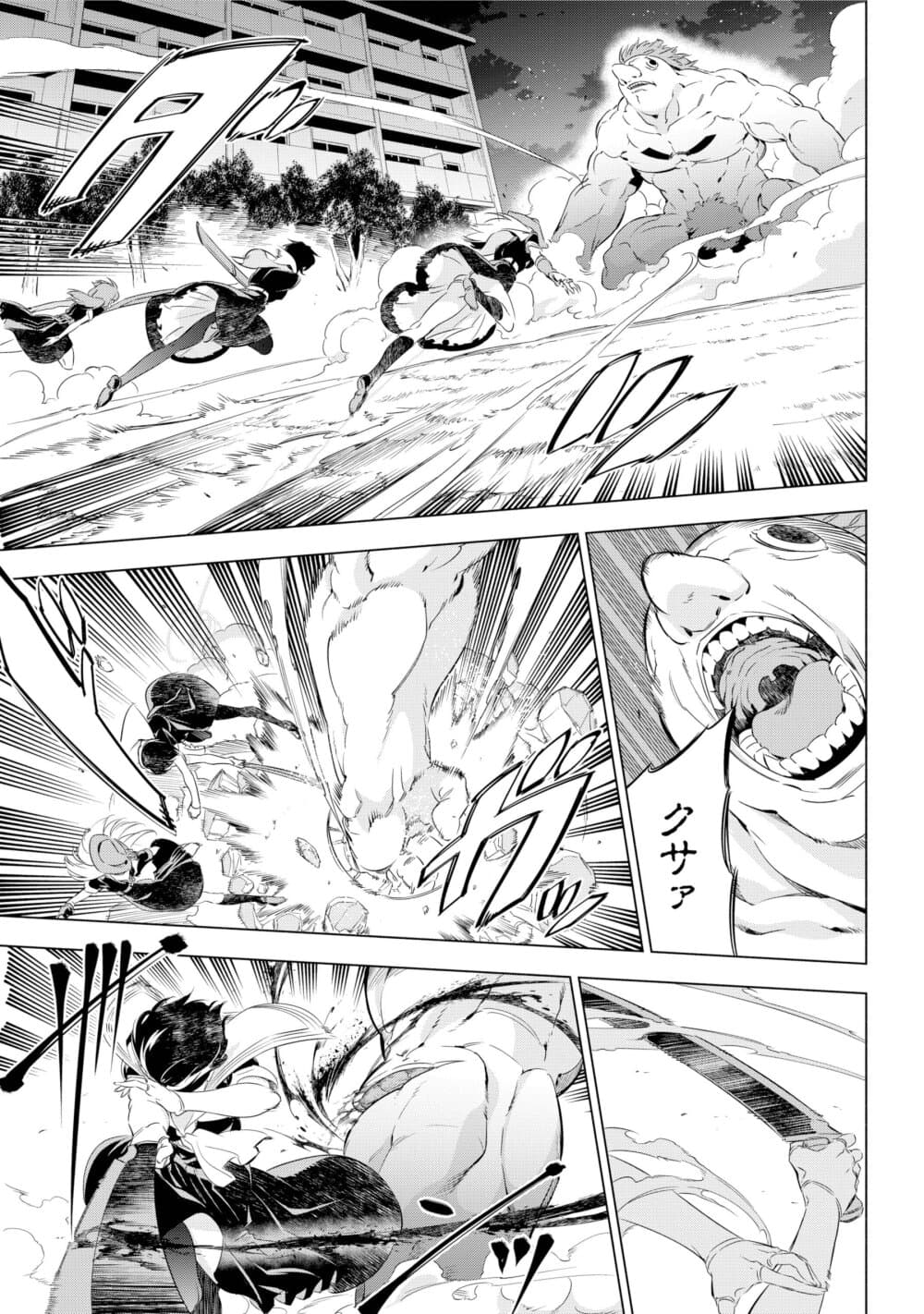 Kaijin Reijoh page 13