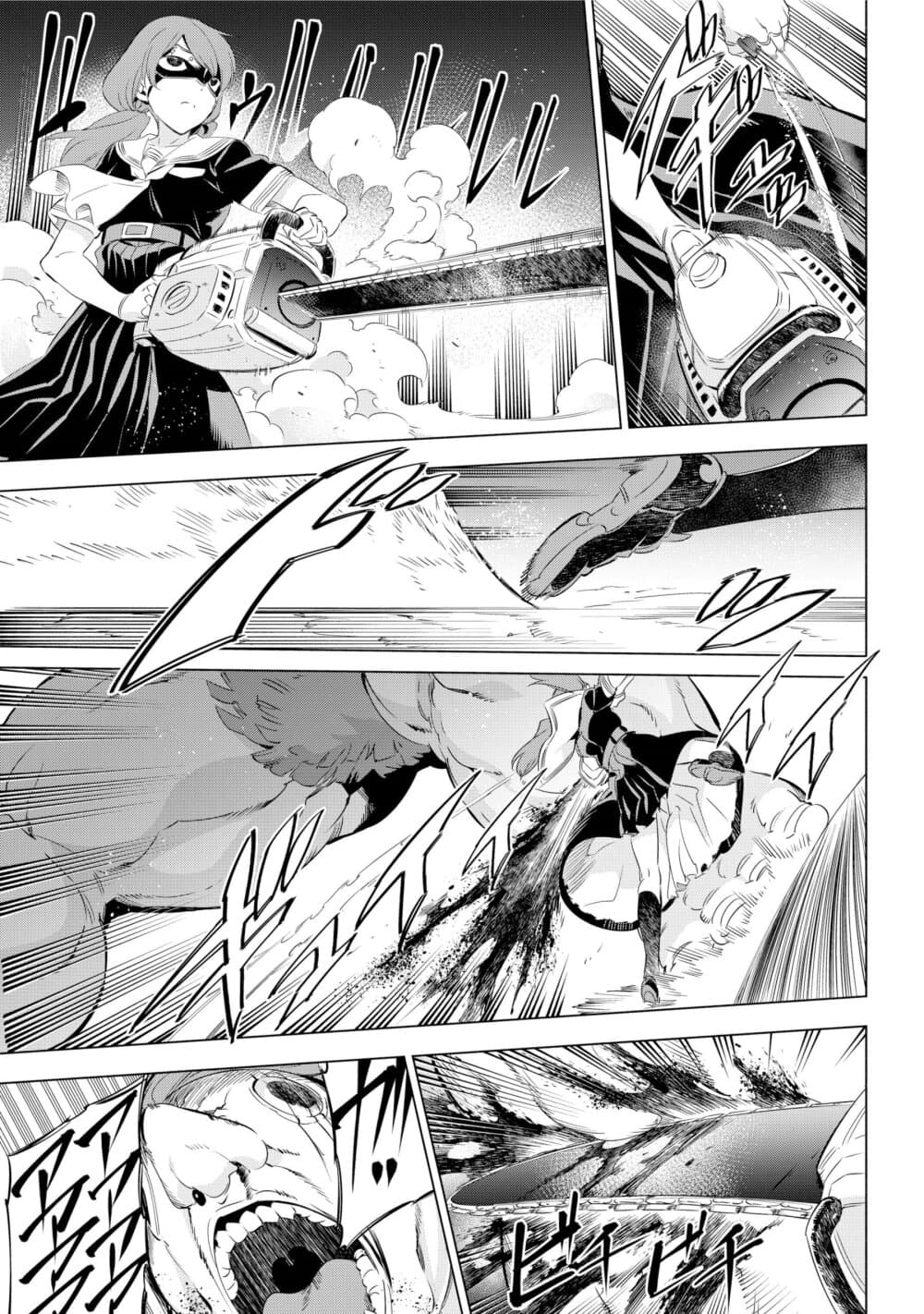 Kaijin Reijoh page 15