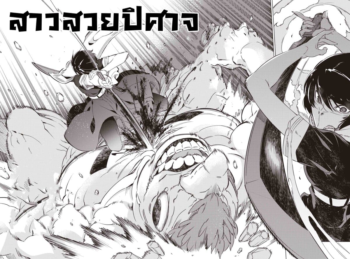 Kaijin Reijoh page 28