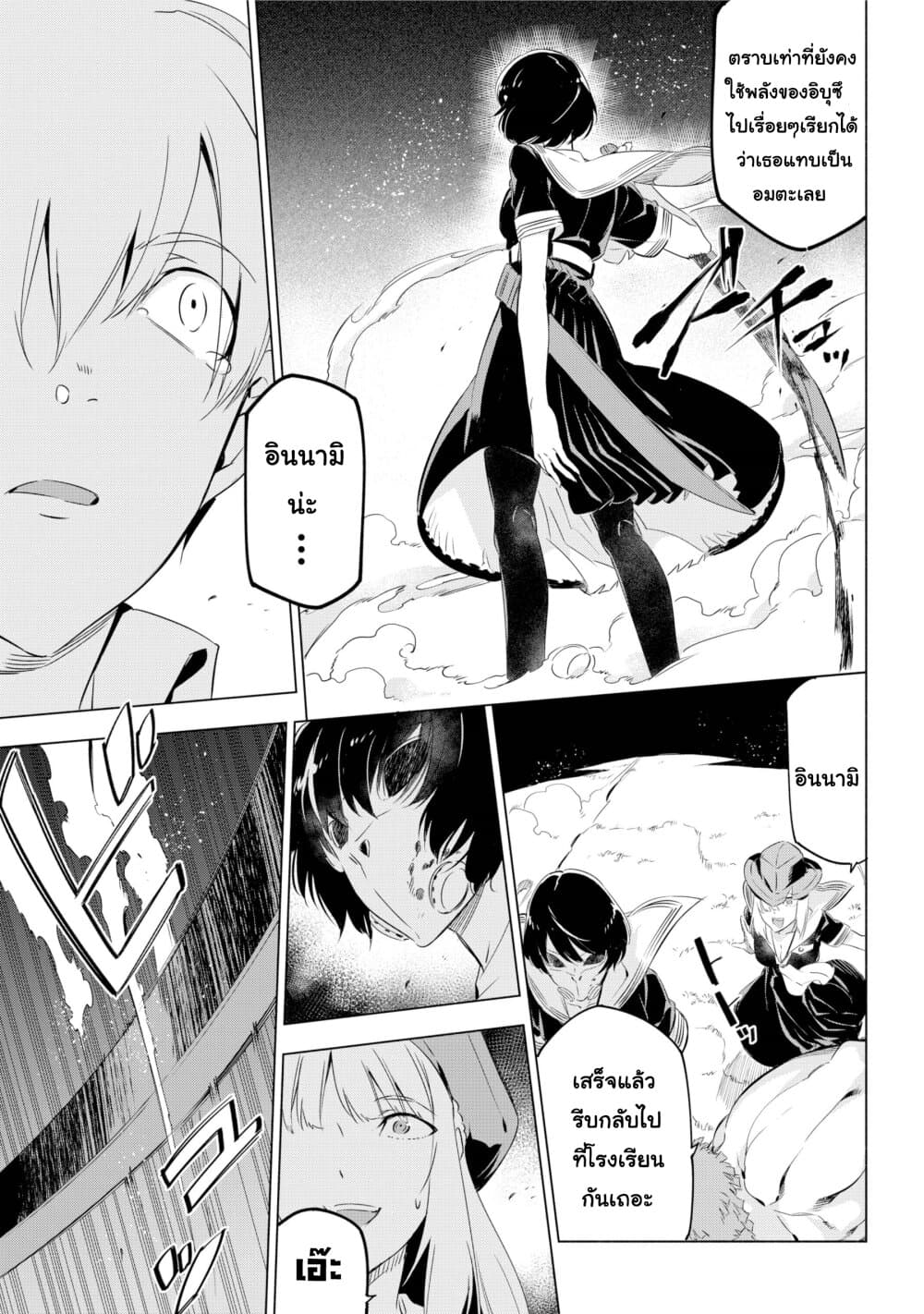 Kaijin Reijoh page 30