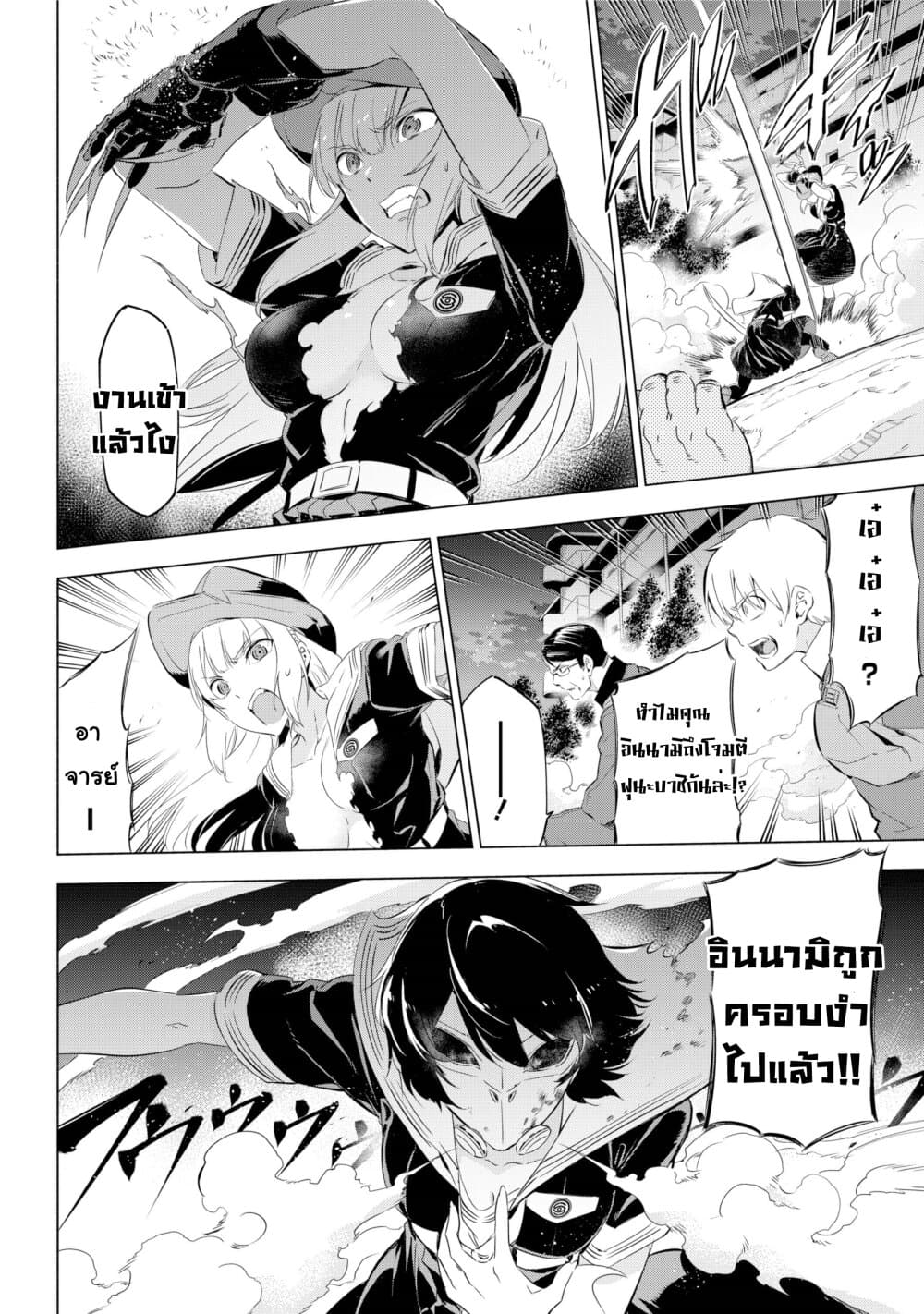 Kaijin Reijoh page 31