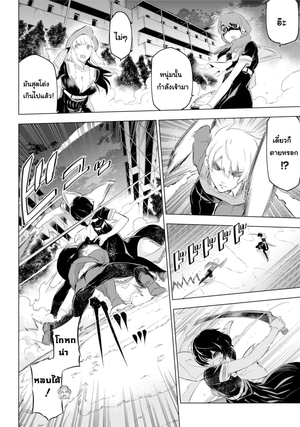 Kaijin Reijoh page 37