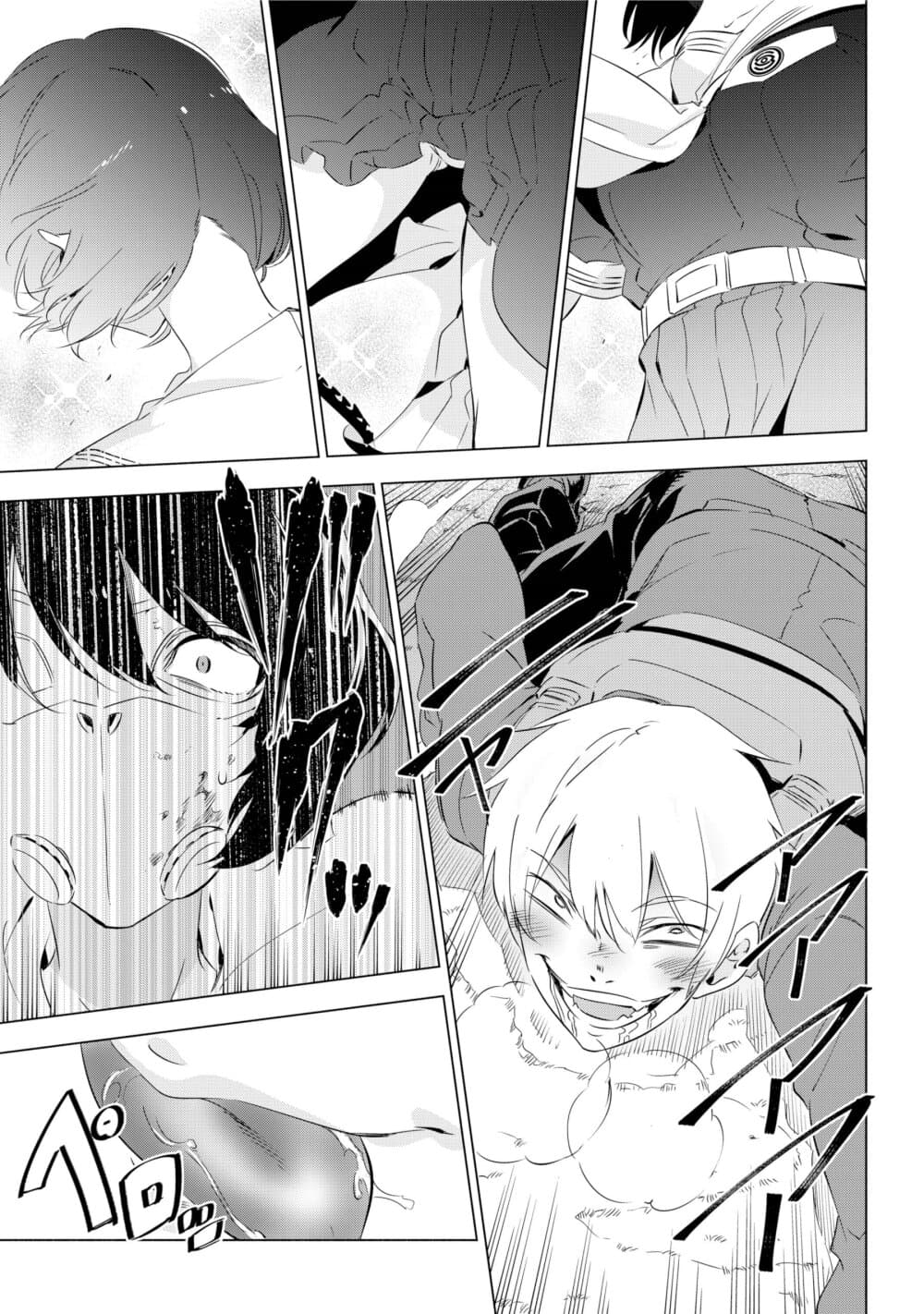 Kaijin Reijoh page 38