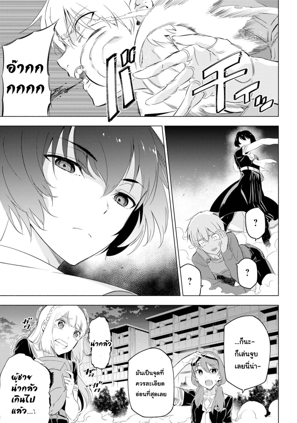 Kaijin Reijoh page 41