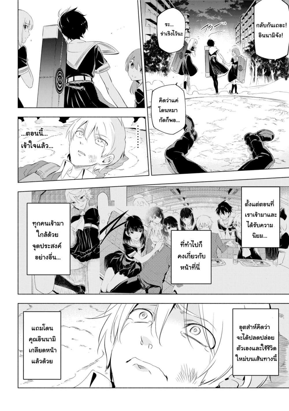 Kaijin Reijoh page 42