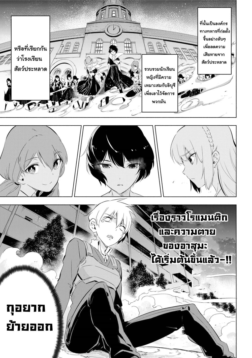 Kaijin Reijoh page 45