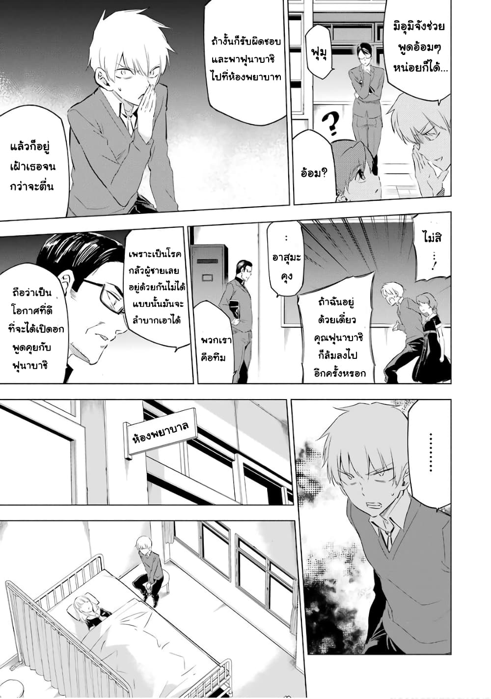 Kaijin Reijoh page 5