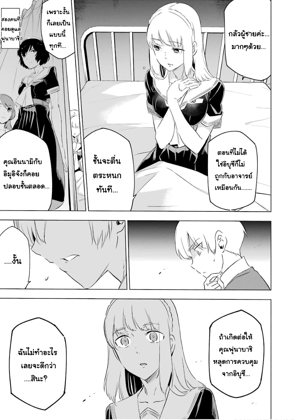 Kaijin Reijoh page 7