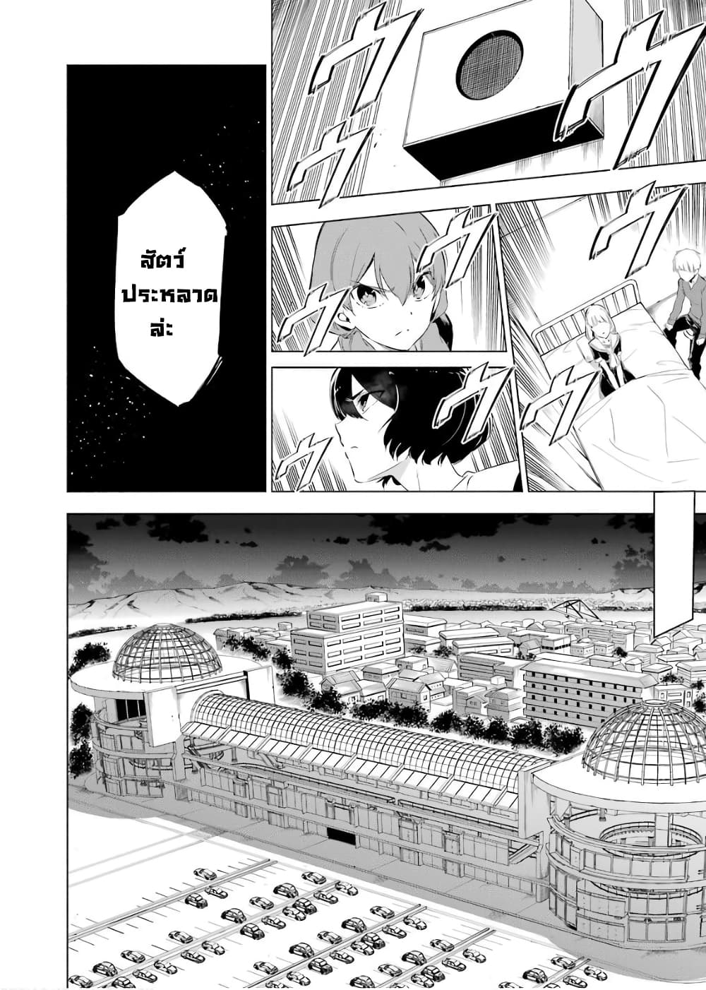 Kaijin Reijoh page 10
