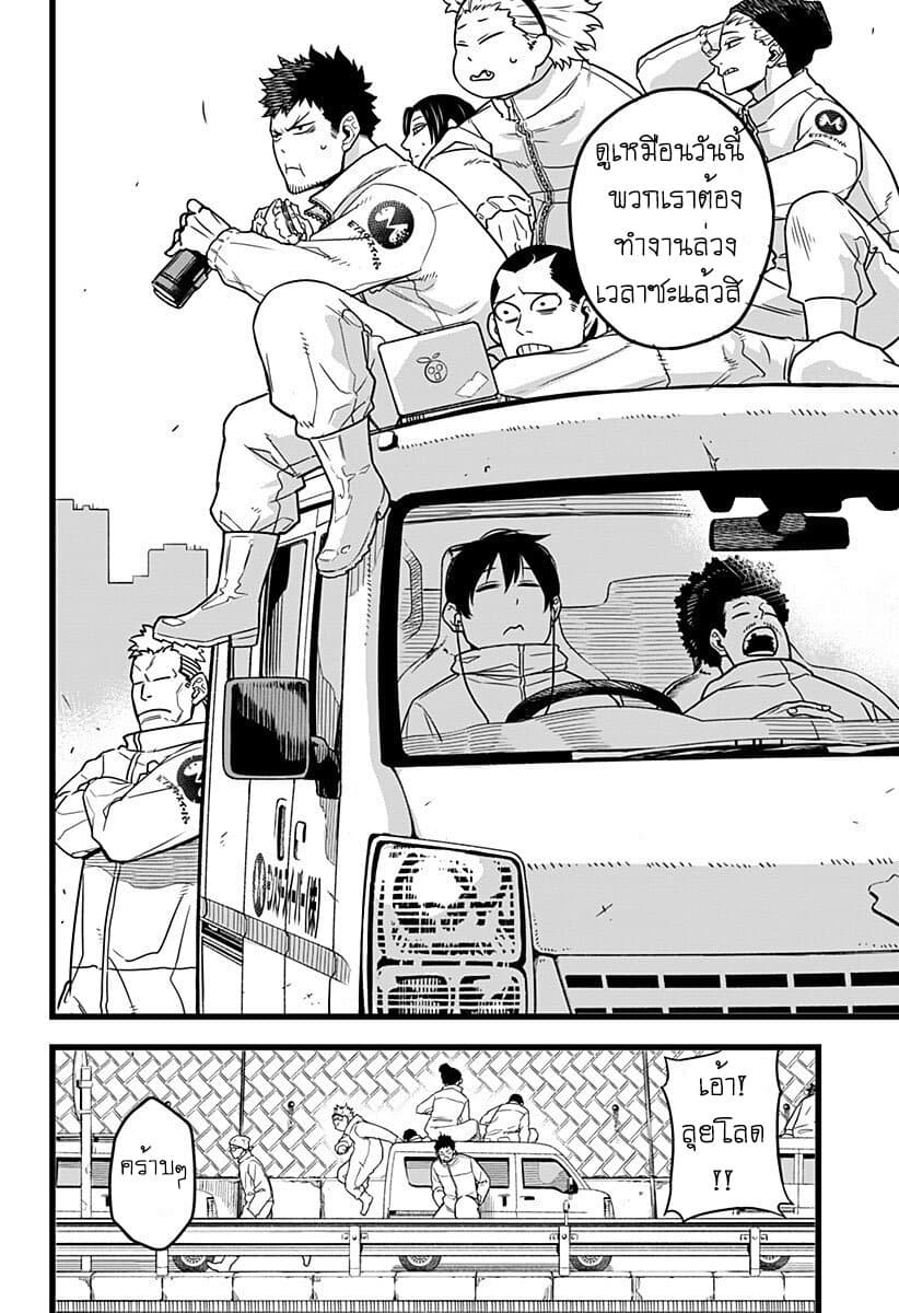 Kaiju No.8 page 3