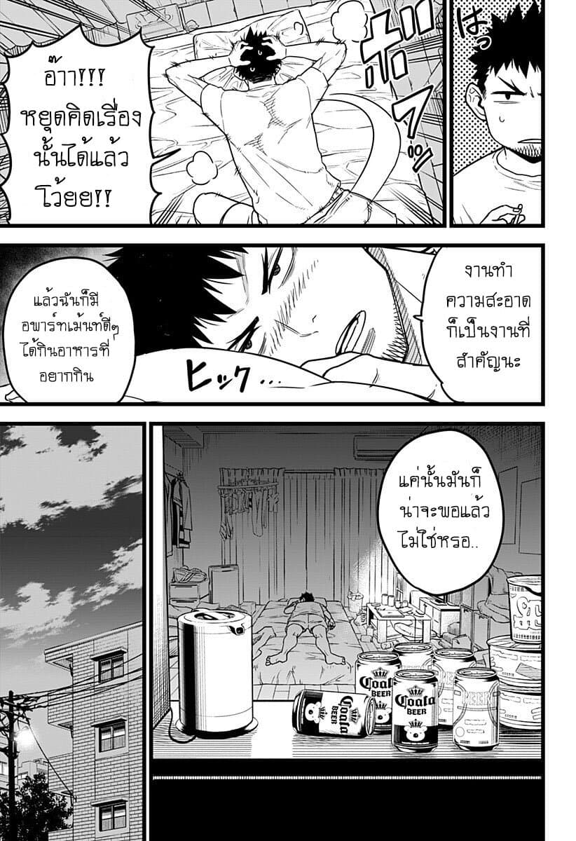 Kaiju No.8 page 13