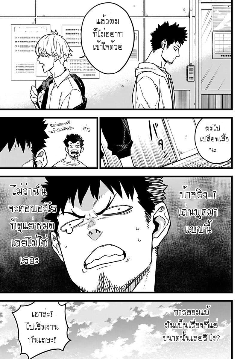 Kaiju No.8 page 17