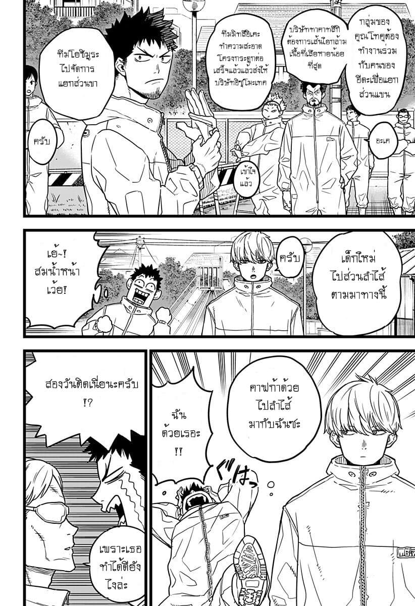 Kaiju No.8 page 18