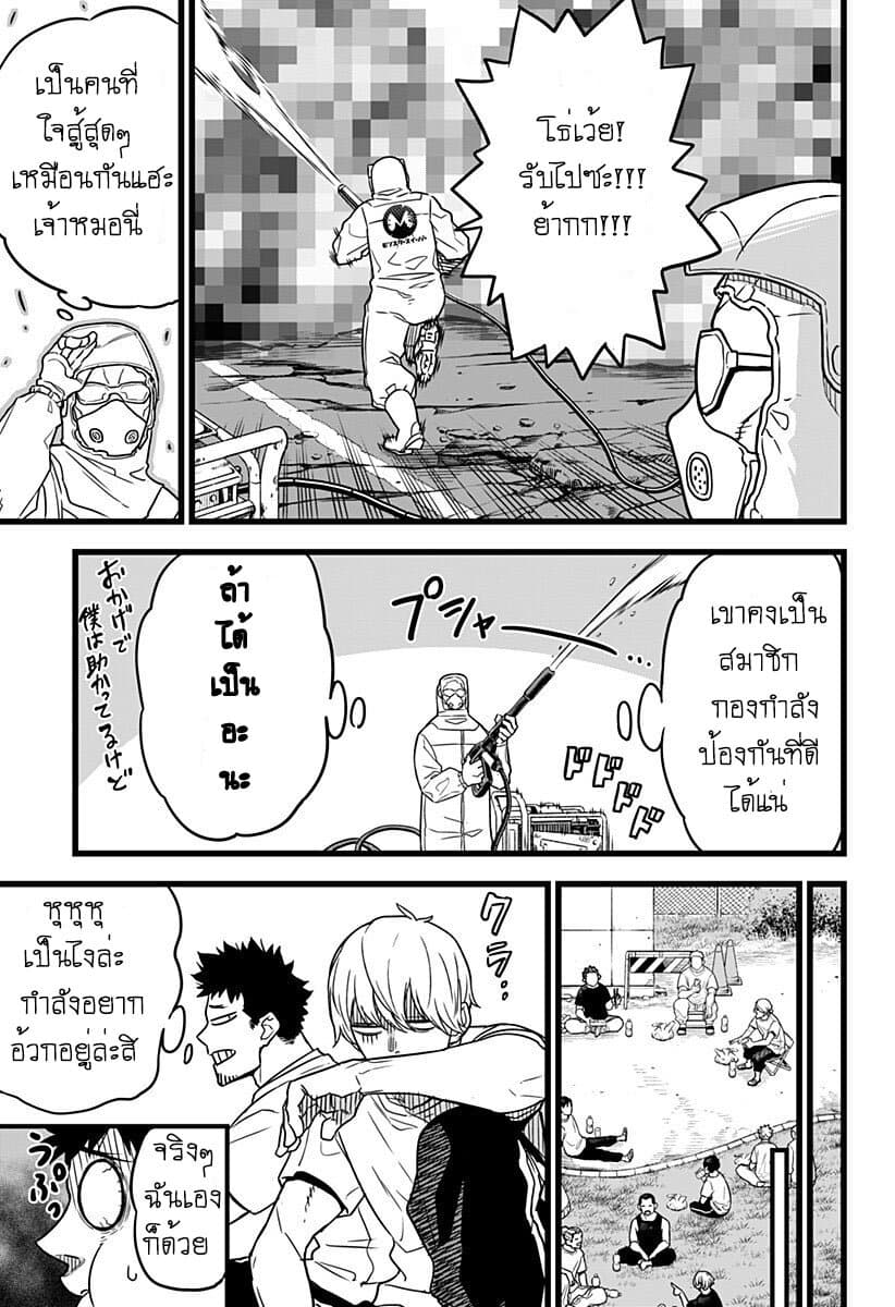 Kaiju No.8 page 19