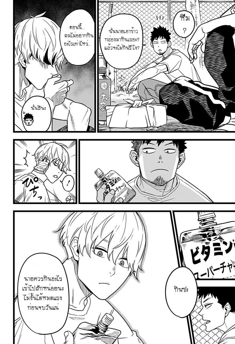 Kaiju No.8 page 20