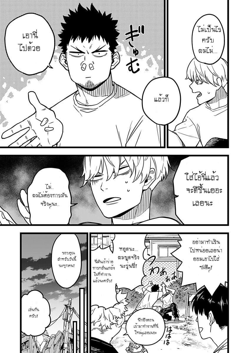 Kaiju No.8 page 21