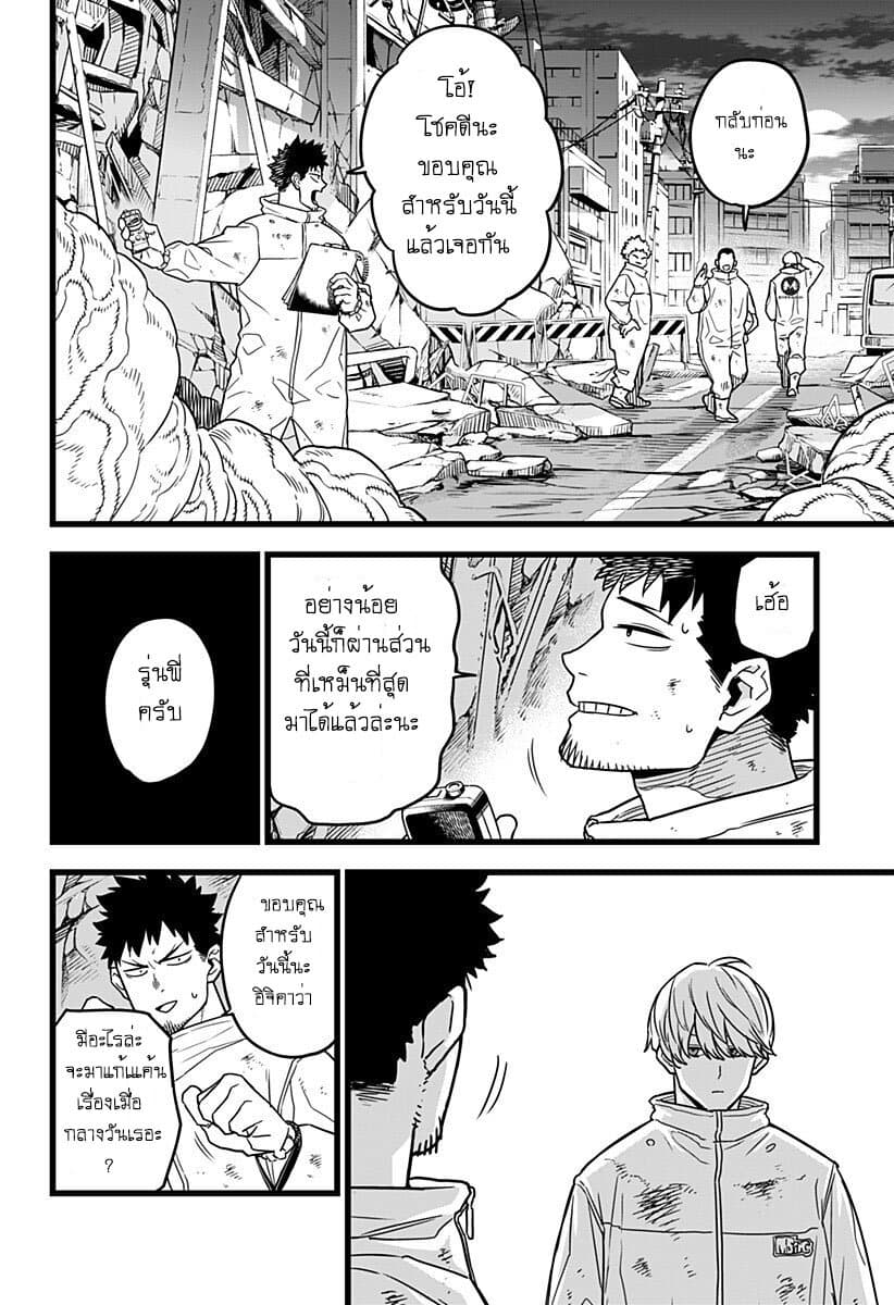 Kaiju No.8 page 22