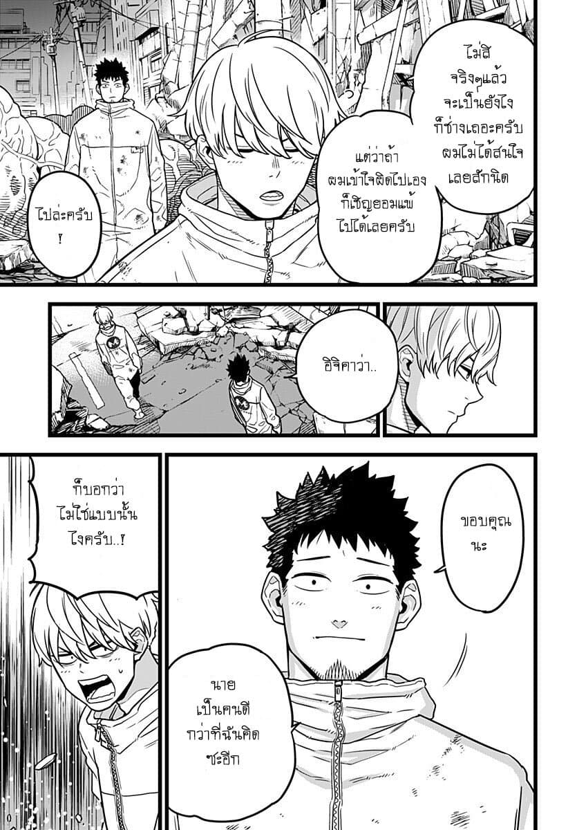 Kaiju No.8 page 25