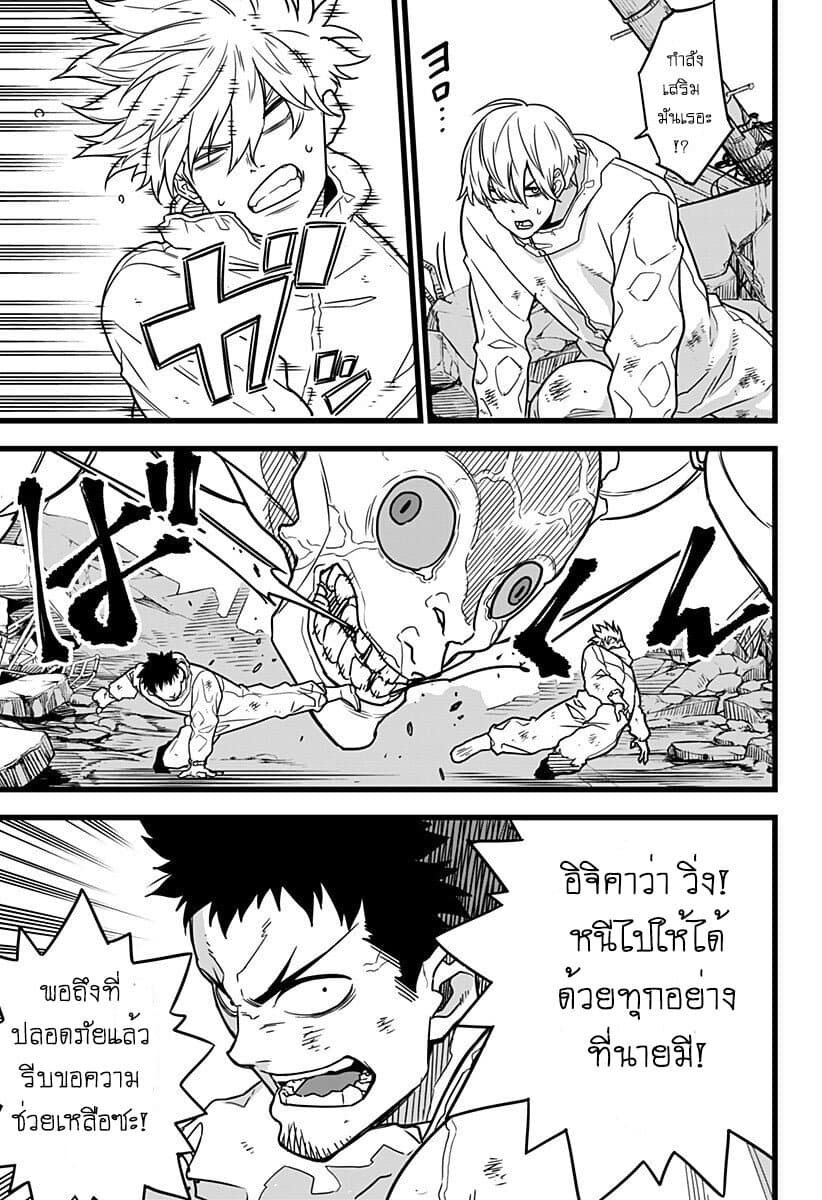 Kaiju No.8 page 29