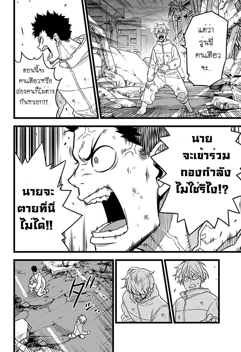 Kaiju No.8 page 30