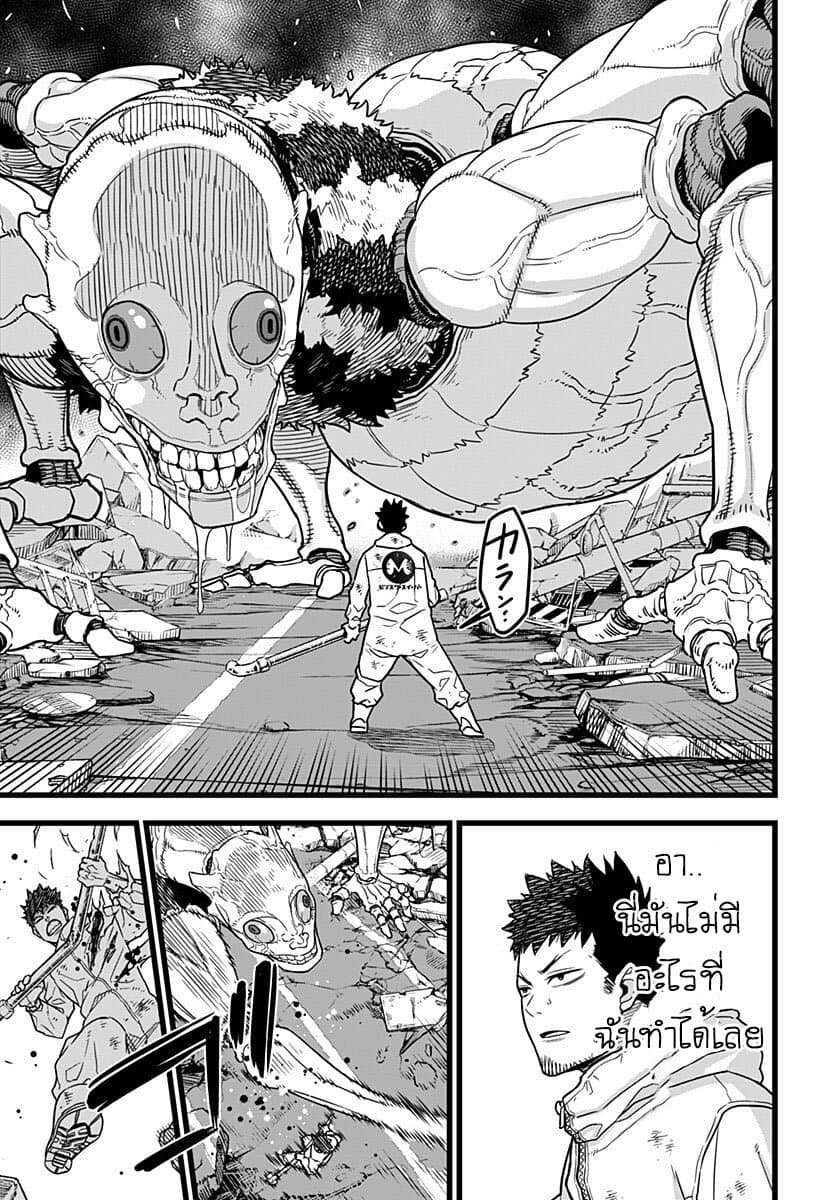 Kaiju No.8 page 31