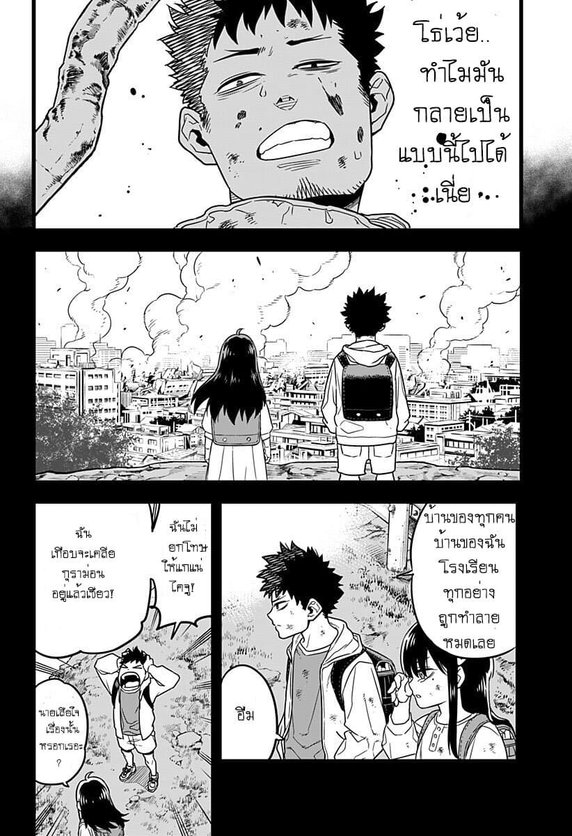 Kaiju No.8 page 32