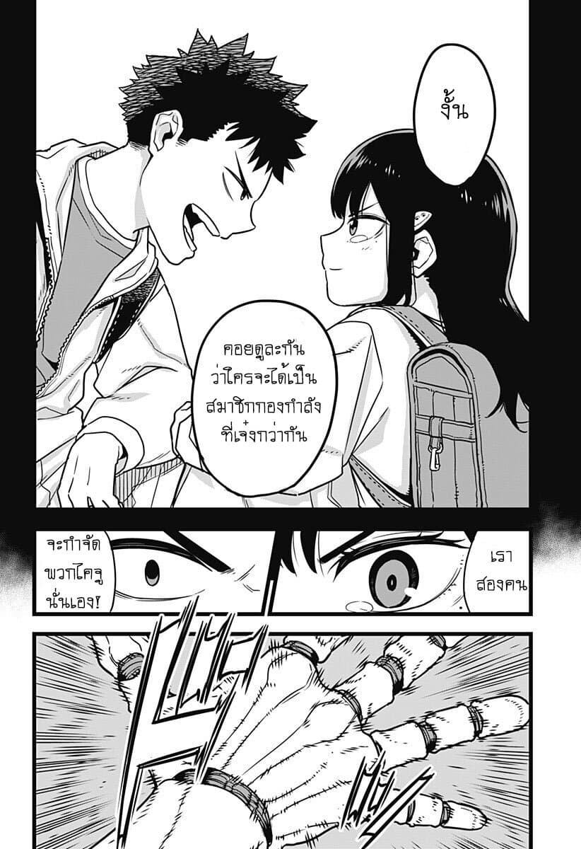 Kaiju No.8 page 34