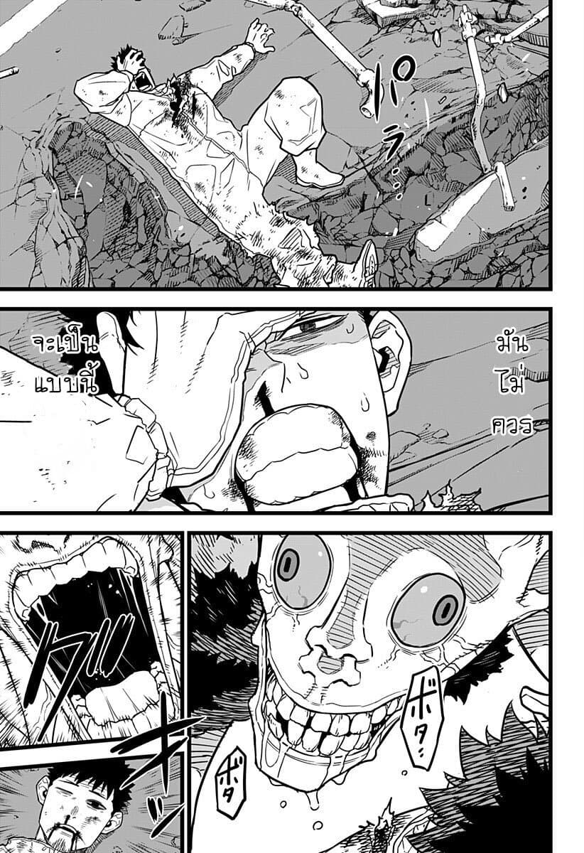 Kaiju No.8 page 35