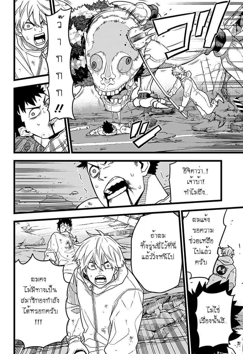 Kaiju No.8 page 36